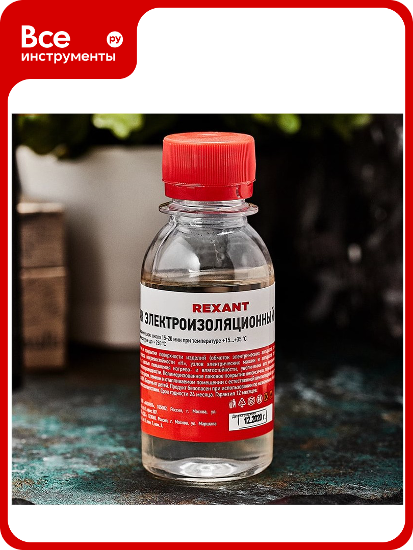 Лак электроизоляционный KO-921, 100 мл REXANT 09-3789