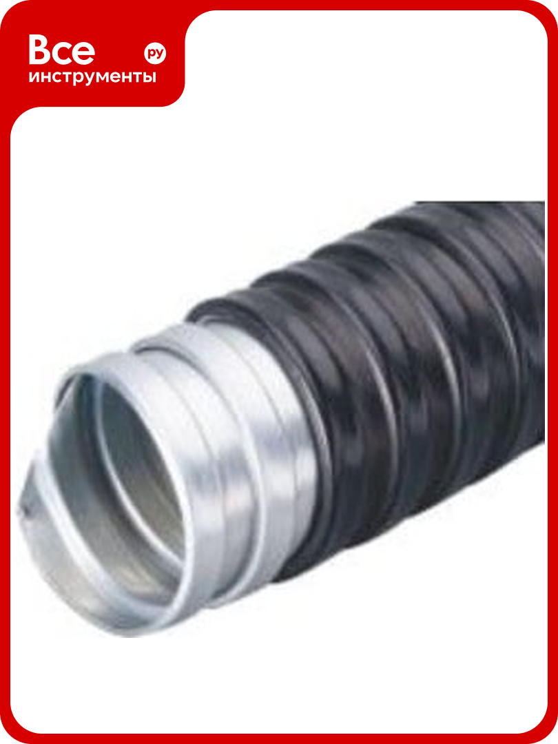 Металлорукав U-plast РЗ-ЦПнг-15 (50 м) с протяжкой 810-015