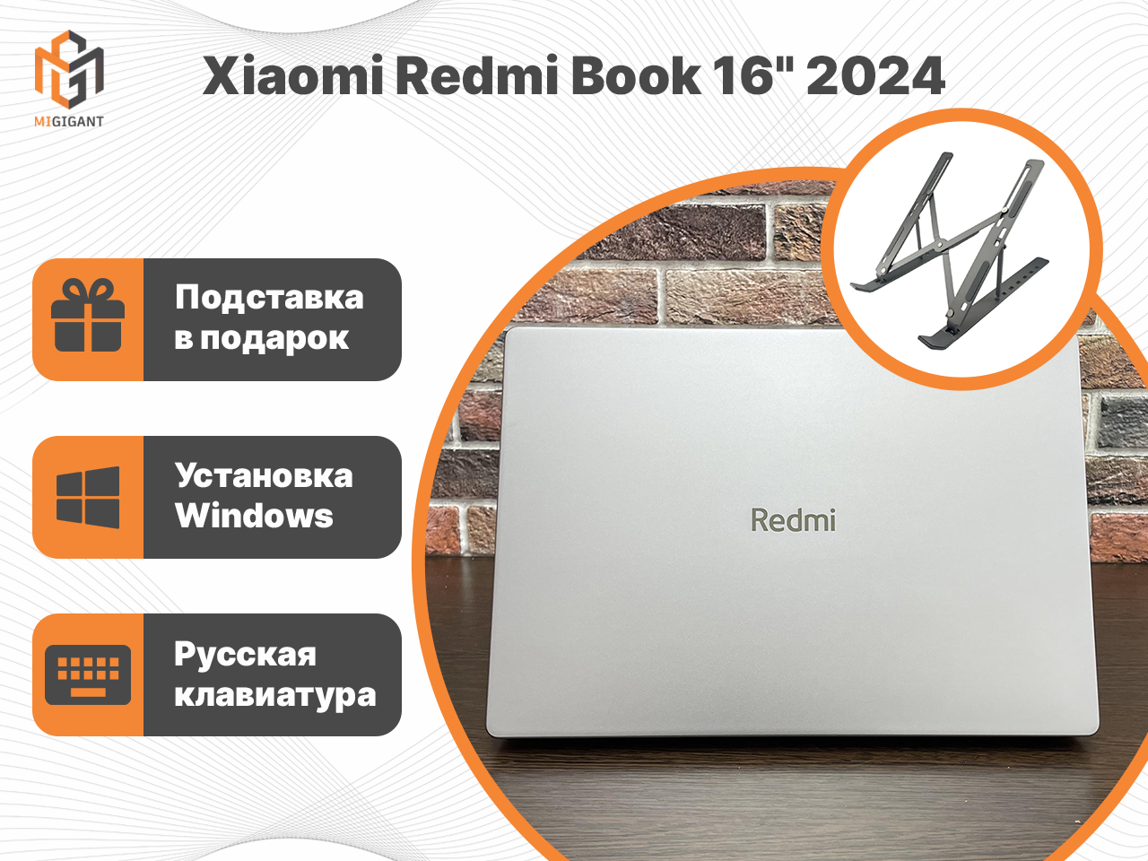 Ноутбук Xiaomi Redmi Book 16 2024/i7-13620H/16Гб/1Тб SSD/клавиатура Rus/Серый/JYU4617CN