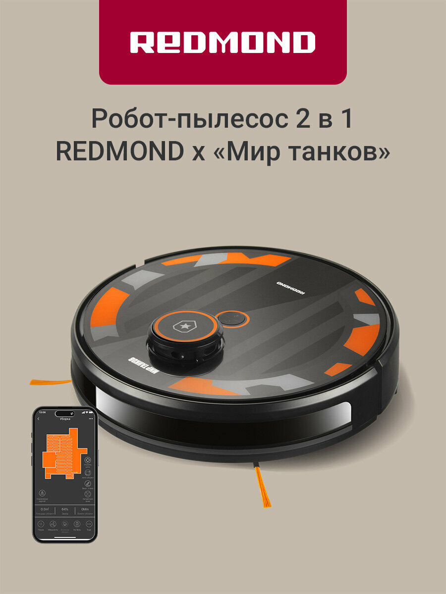 Умный робот-пылесос REDMOND VR1320S WiFi, сухая и влажная уборка