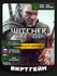 Игра The Witcher 3: Wild Hunt Complete Edition для Xbox One/Serie...