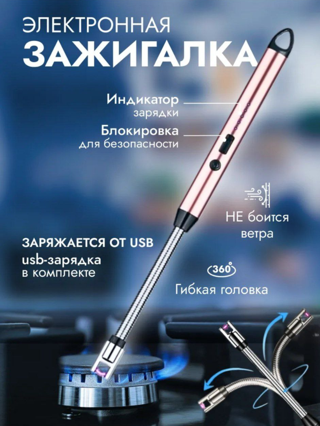 Электронная кухонная зажигалка, многоцелевая, плазменная, зарядка от USB, 360 градусов