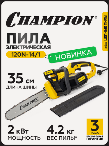 Изображение товара Пила цепная электрическая CHAMPION 120N-14/1 3/8-1,3-52 (2кВт 4,9кг) / Электропила