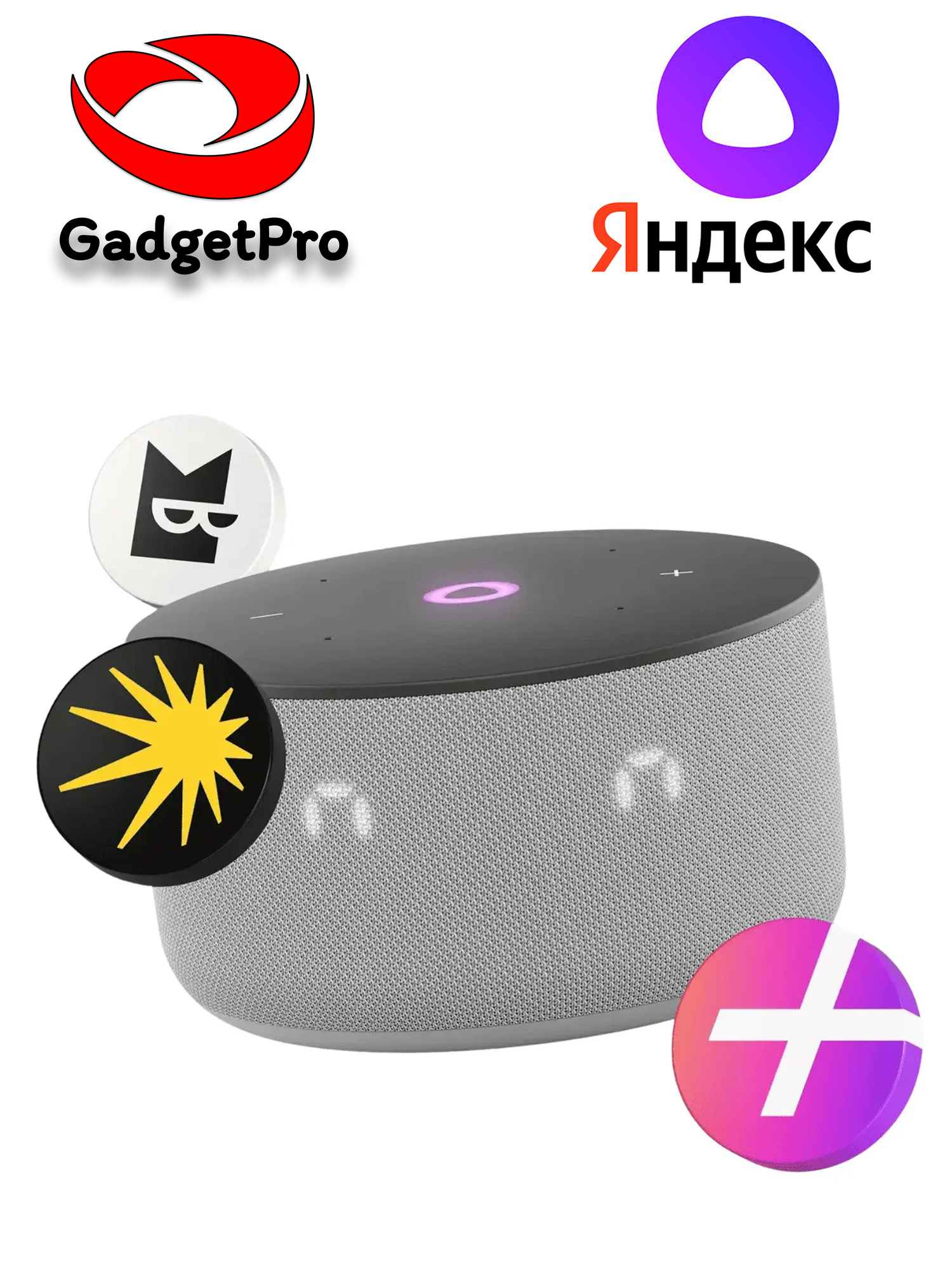 Умная колонка Яндекс Станция Мини 3 с Алисой, Bluetooth/Wi-Fi, 12 Вт, серая, YNDX-00027 серый