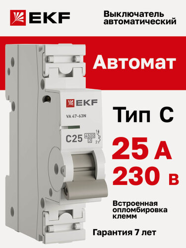 Изображение товара Автоматический выключатель EKF PROxima ВА 47-63N 1P 25А (C) 4,5 кА