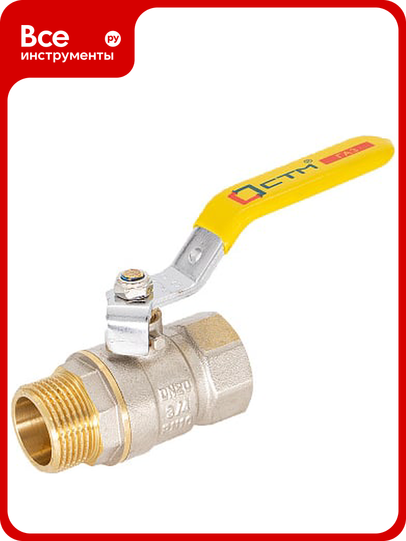 Шаровой кран для газа СТМ ГАЗ 1/2", г/ш, рычаг CGFMH012