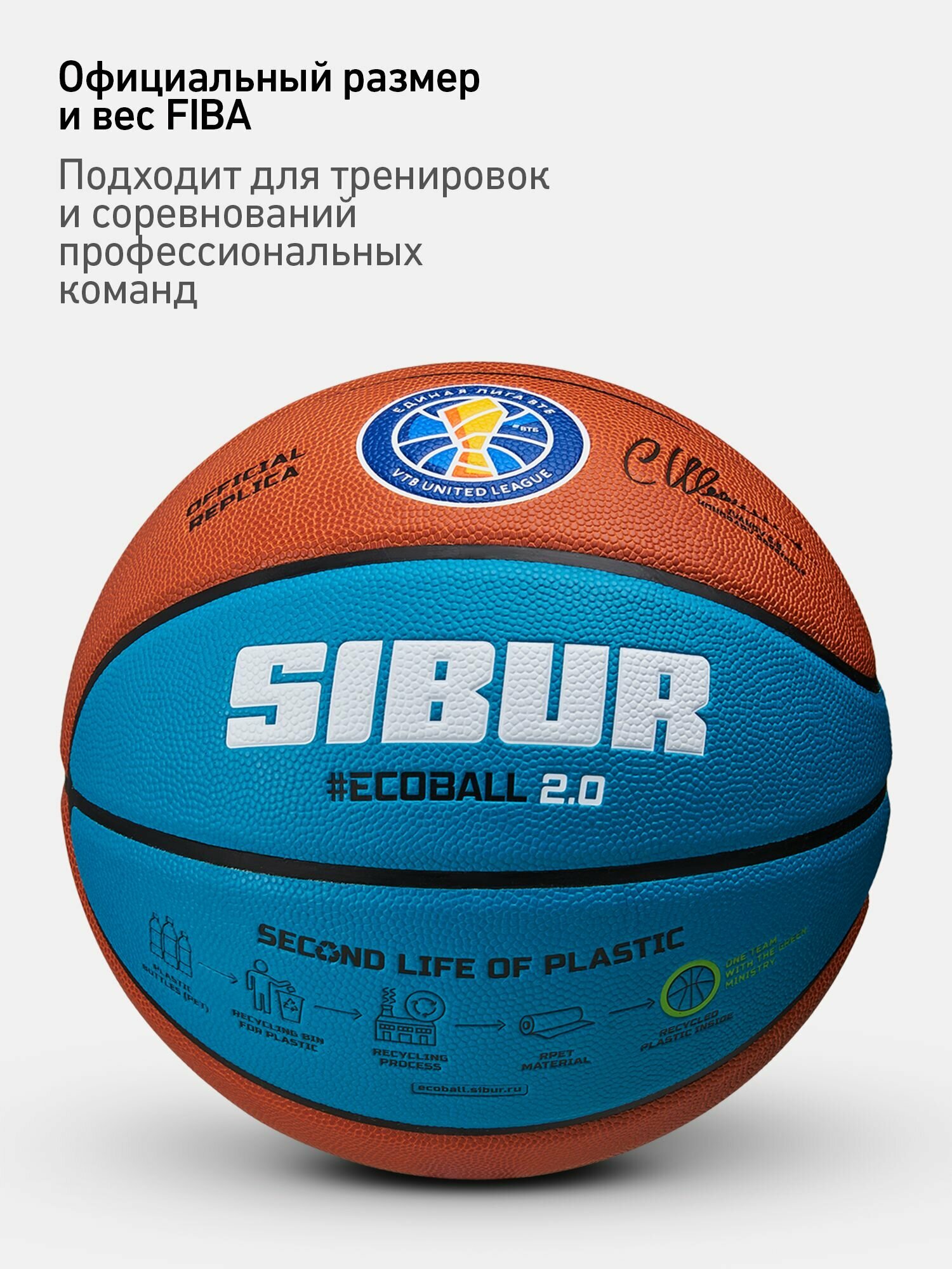 Баскетбольный мяч Pro Training ECOBALL 2.0 Replica размер №7 — фото 1
