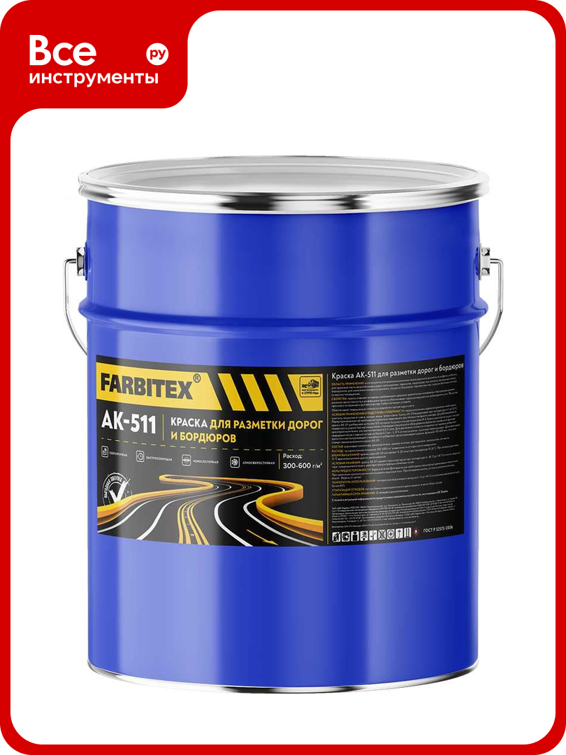 Краска для разметки дорог и бордюров FARBITEX АК-511 черный 20 кг 4 4100020862