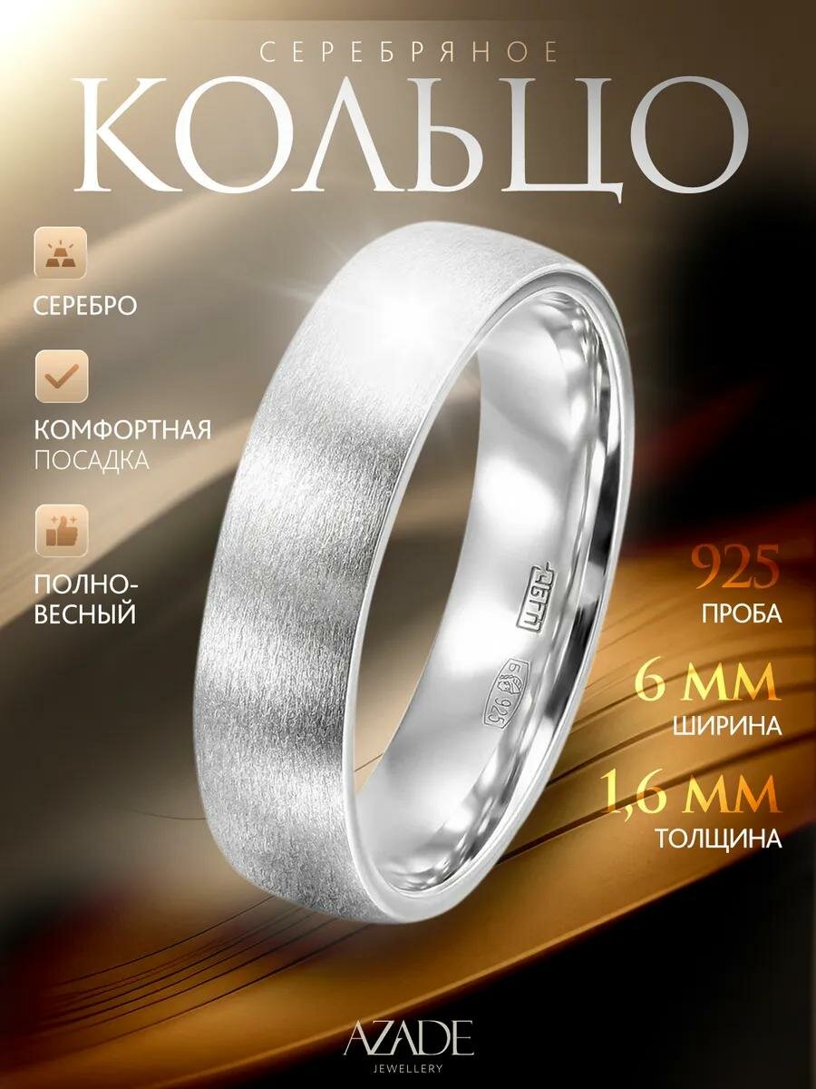 Кольцо обручальное, серебро, 925 проба, родирование