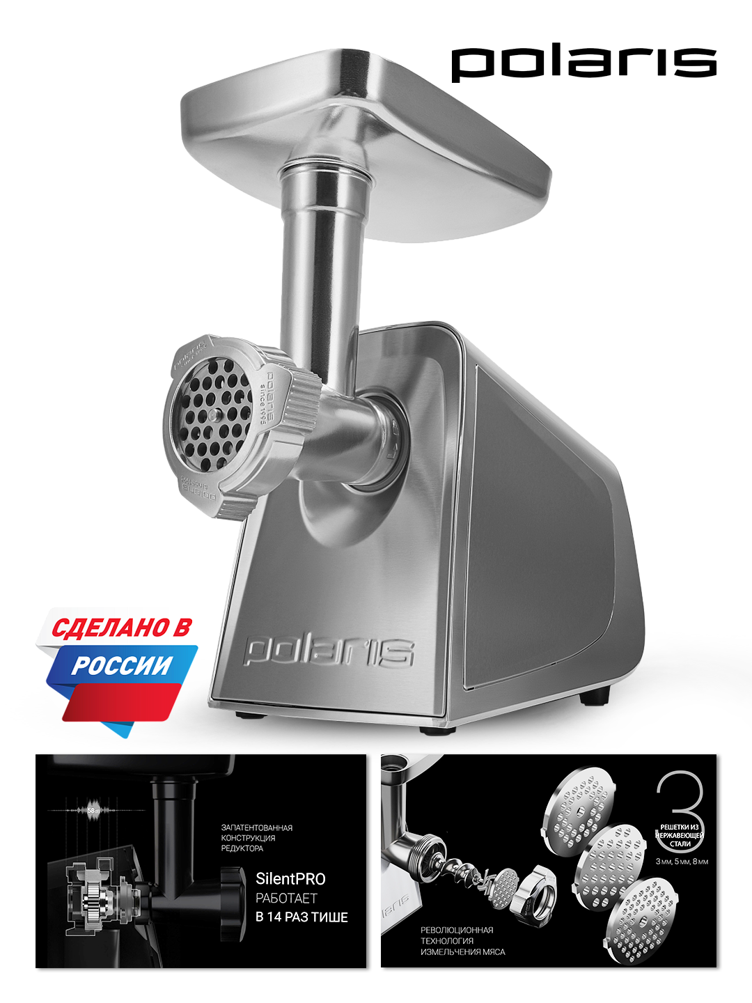 Мясорубка Polaris PMG 2292AL, мощность 2200Вт, 2 скорости, функция реверса