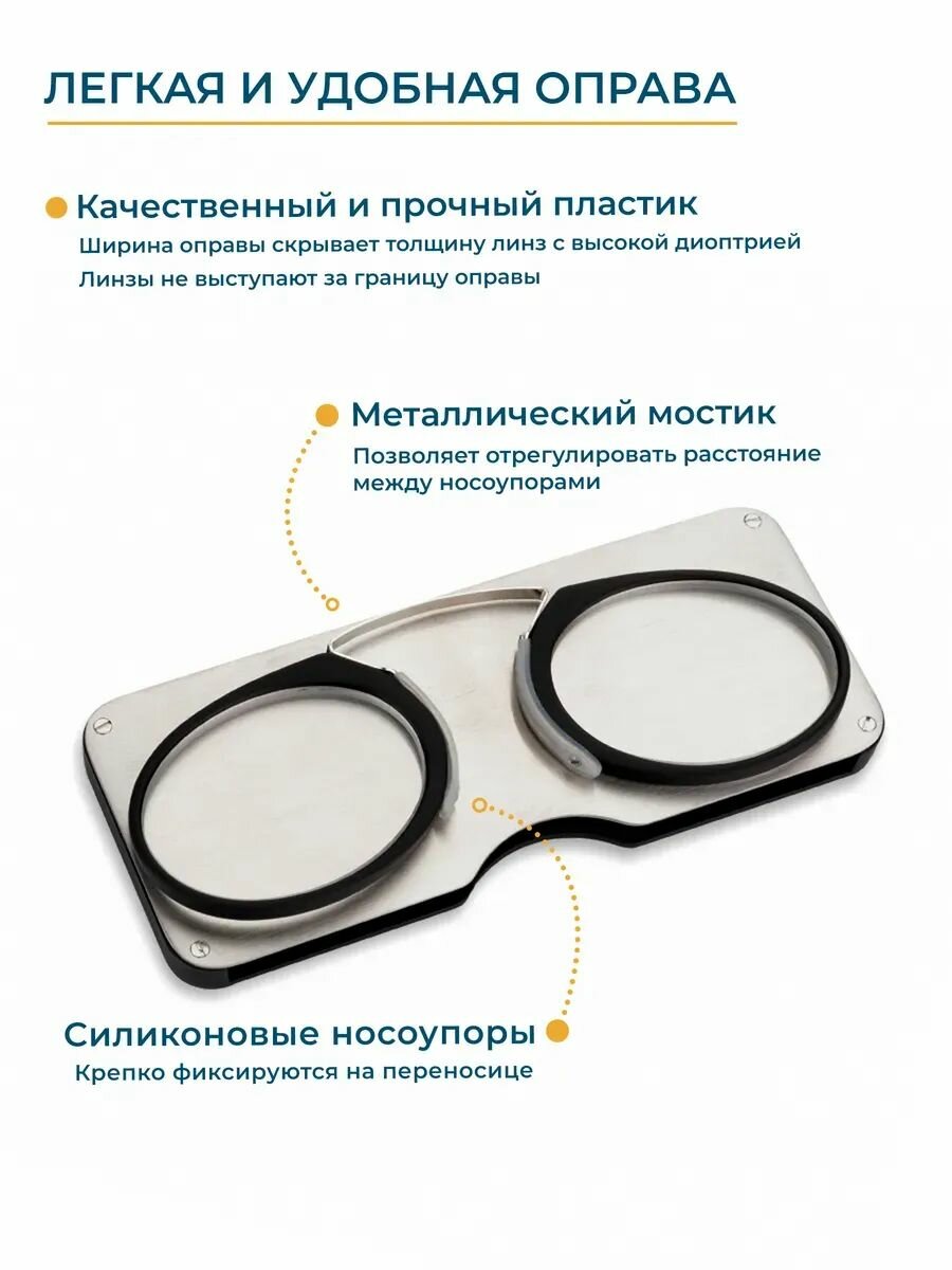 Пенсне очки для чтения и коррекции зрения (+1.50) цвет черный, РЦ 62-64 — фото 1