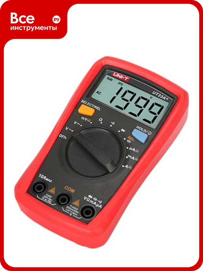 Портативный мультиметр UNI-T UT33A+ 13-0055 00-00001500