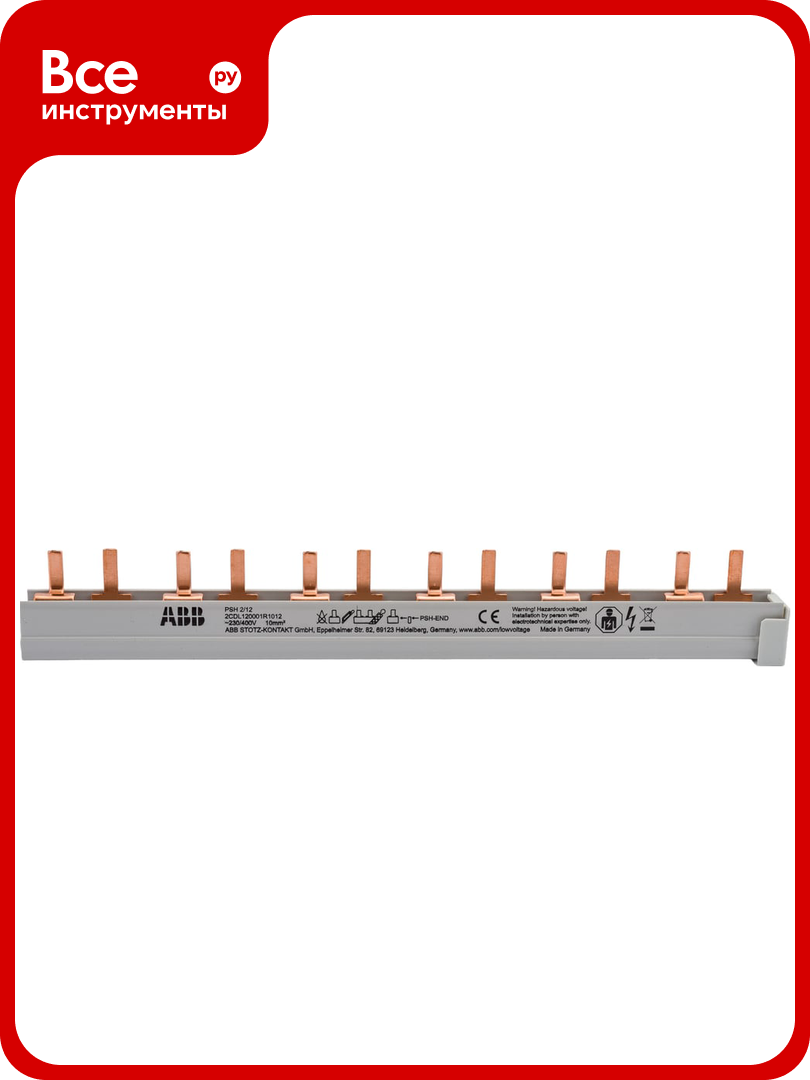 Шина ABB PSH2/12 2-фазная, h 12 модулей 2CDL120001R1012