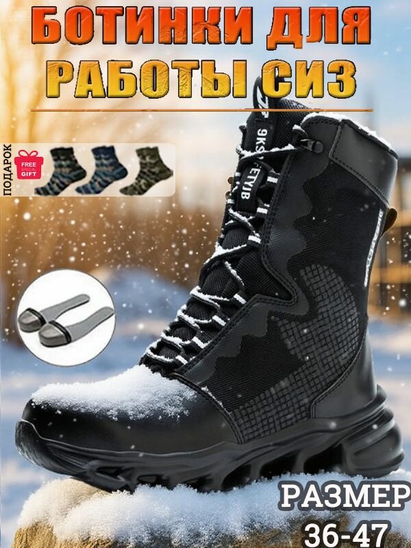 Мужская зимняя рабочая обувь с высоким берцем