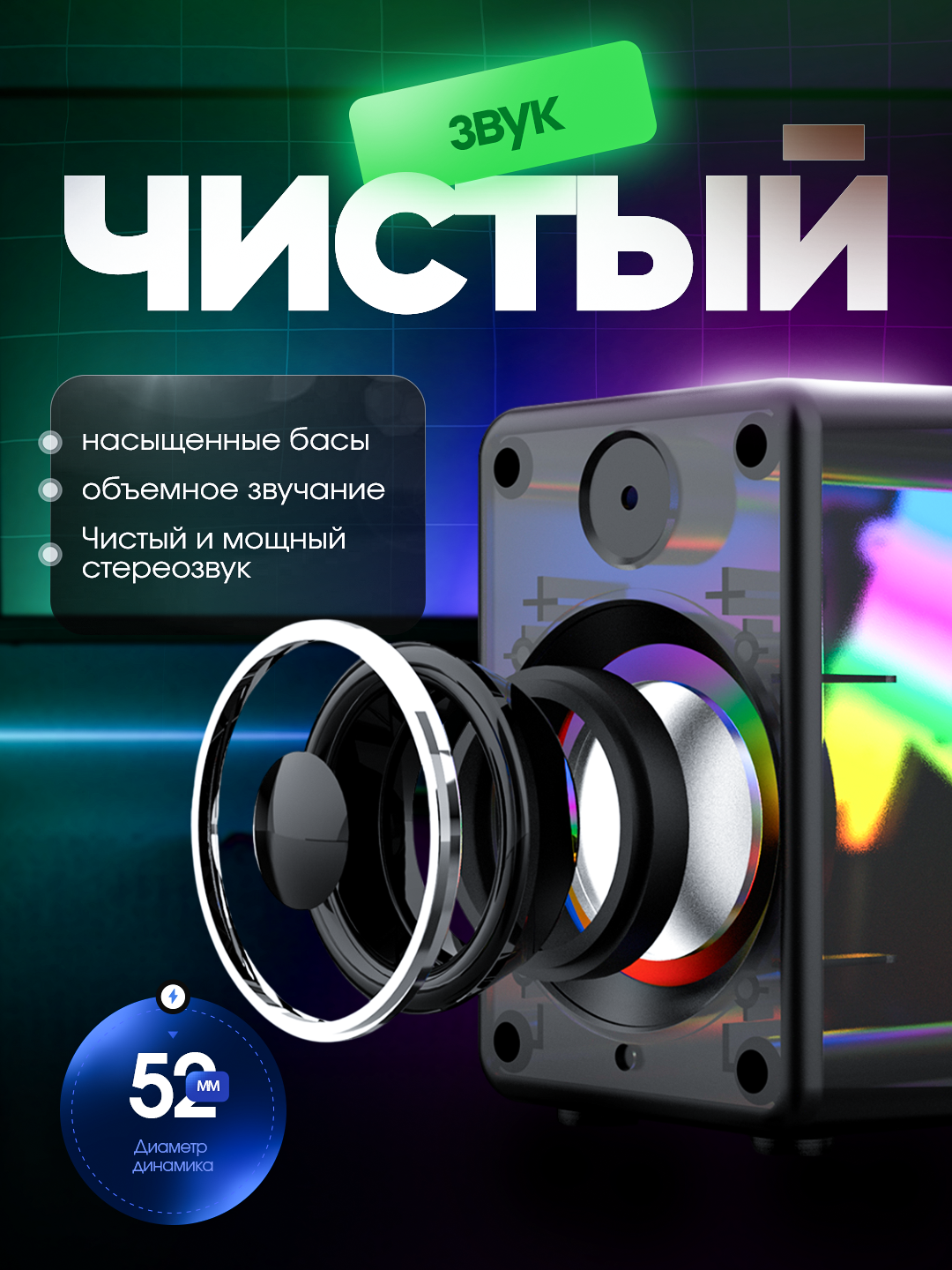 Колонка для компьютера и ноутбука JEDEL S527, сабвуфер с подсветкой RGB, для офиса и для геймеров — фото 1