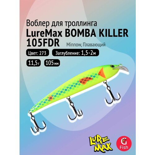 Воблер LureMax BOMBA KILLER 105FDR-273, 11,5 г, 105 мм, минноу, плавающий