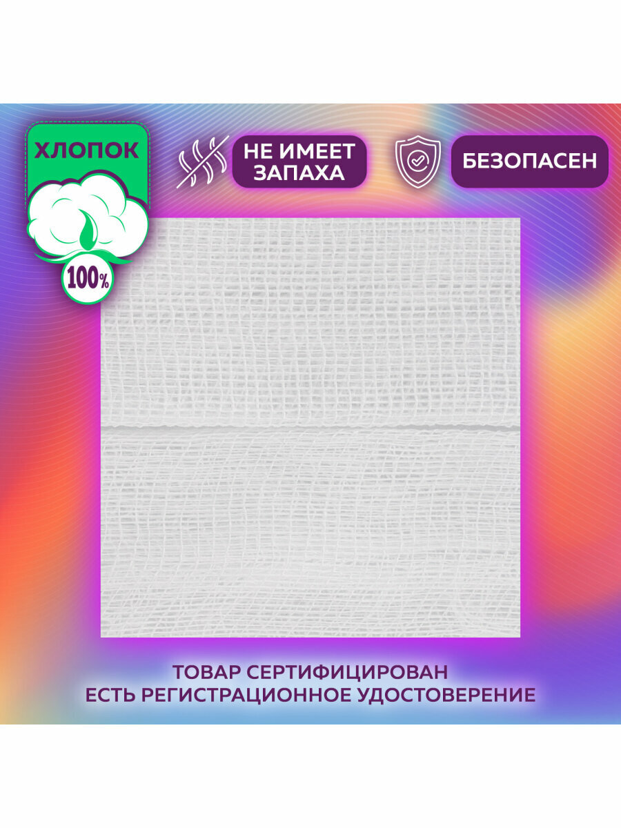 Картинки Марля медицинская отбеленная / отрез New Life 0,9х5 м, плотность 36 (±2) г/м2 630079