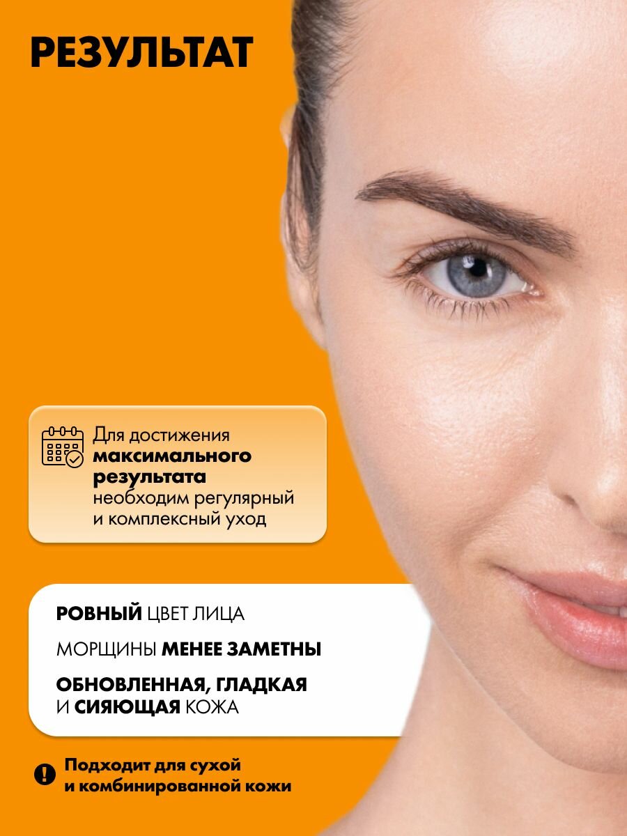 ART&FACT. / Набор неинвазивной карбокситерапии для сухой кожи лица — фото 1