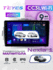 Монитор Teyes CC3L Wi-Fi, 2/32 ГБ, Nexia 1, 9 дюйм куллер, провод...