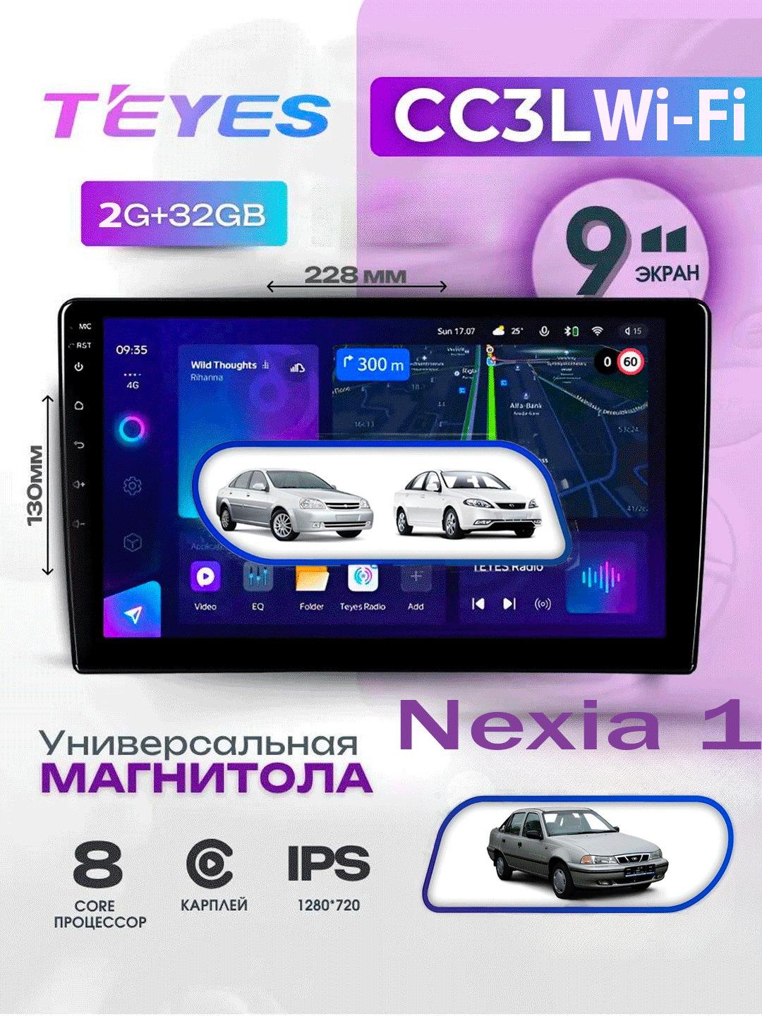 Монитор Teyes CC3L Wi-Fi, 2/32 ГБ, Nexia 1, 9 дюйм куллер, проводной, с рамкой