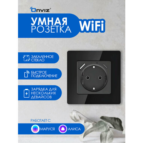 фото Умная розетка черная wifi tuya с usb и type-c, работает с алисой, с таймером и отслеживанием энергопотребления onviz