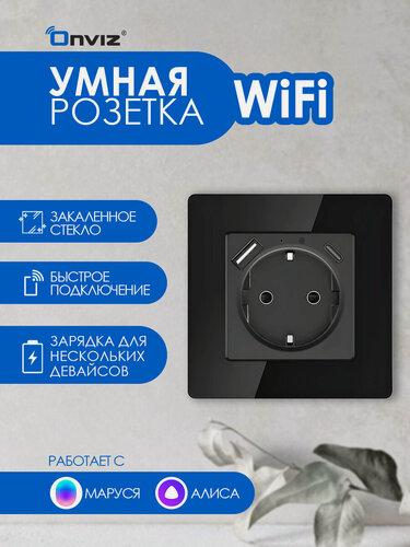 Изображение товара Умная розетка черная WiFi Tuya с USB и Type-C, работает с Алисой, с таймером и отслеживанием энергопотребления