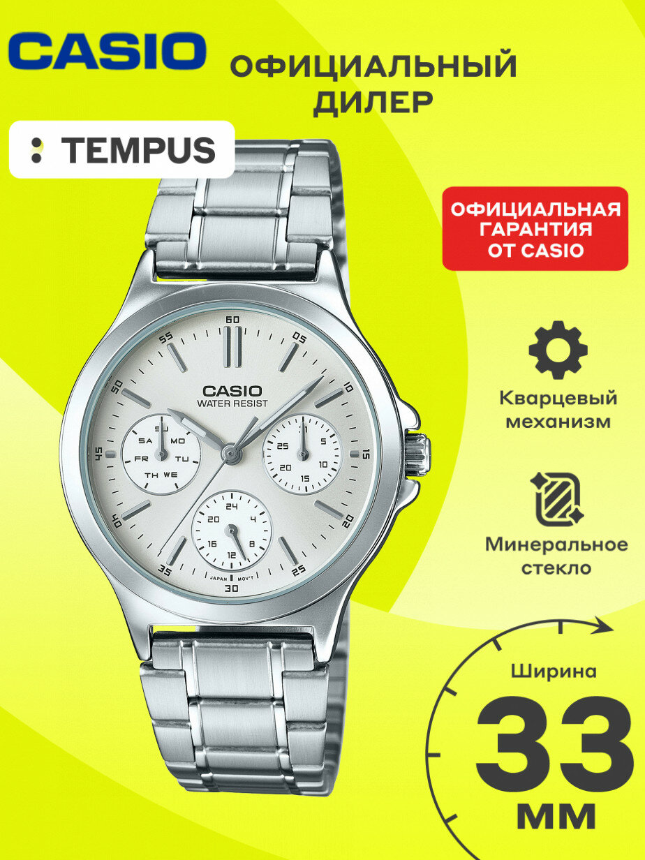 Наручные часы CASIO Collection