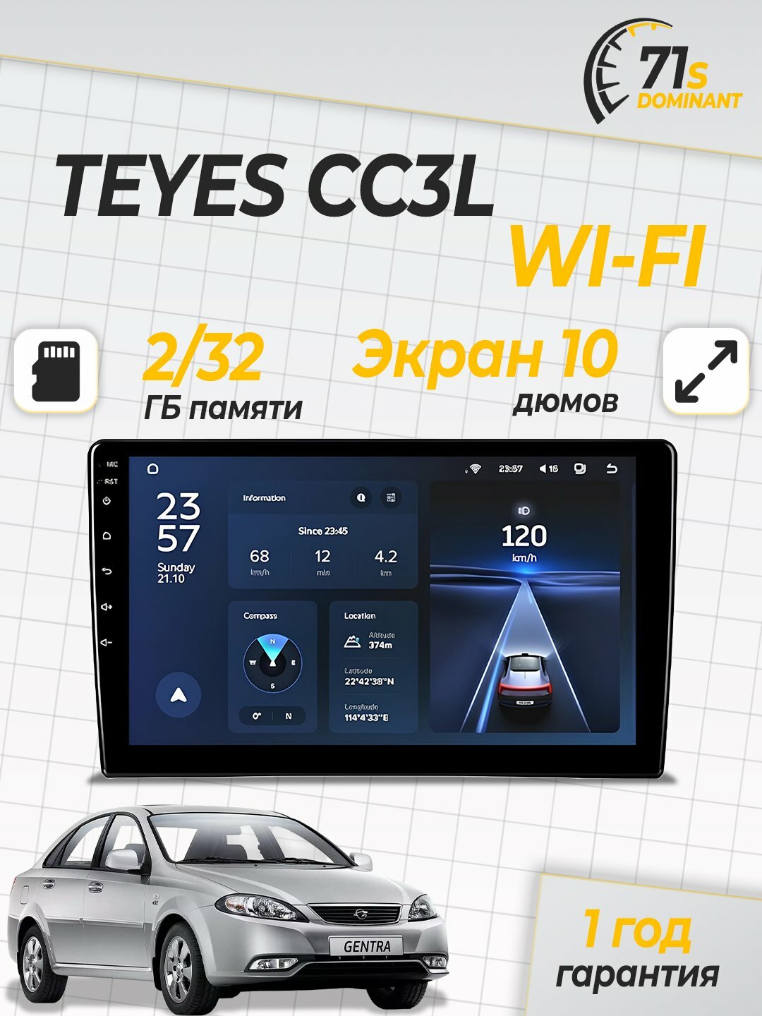 Автомобильный монитор для Jentra "Teyes CC3L WIFI", с рамкой и штекером