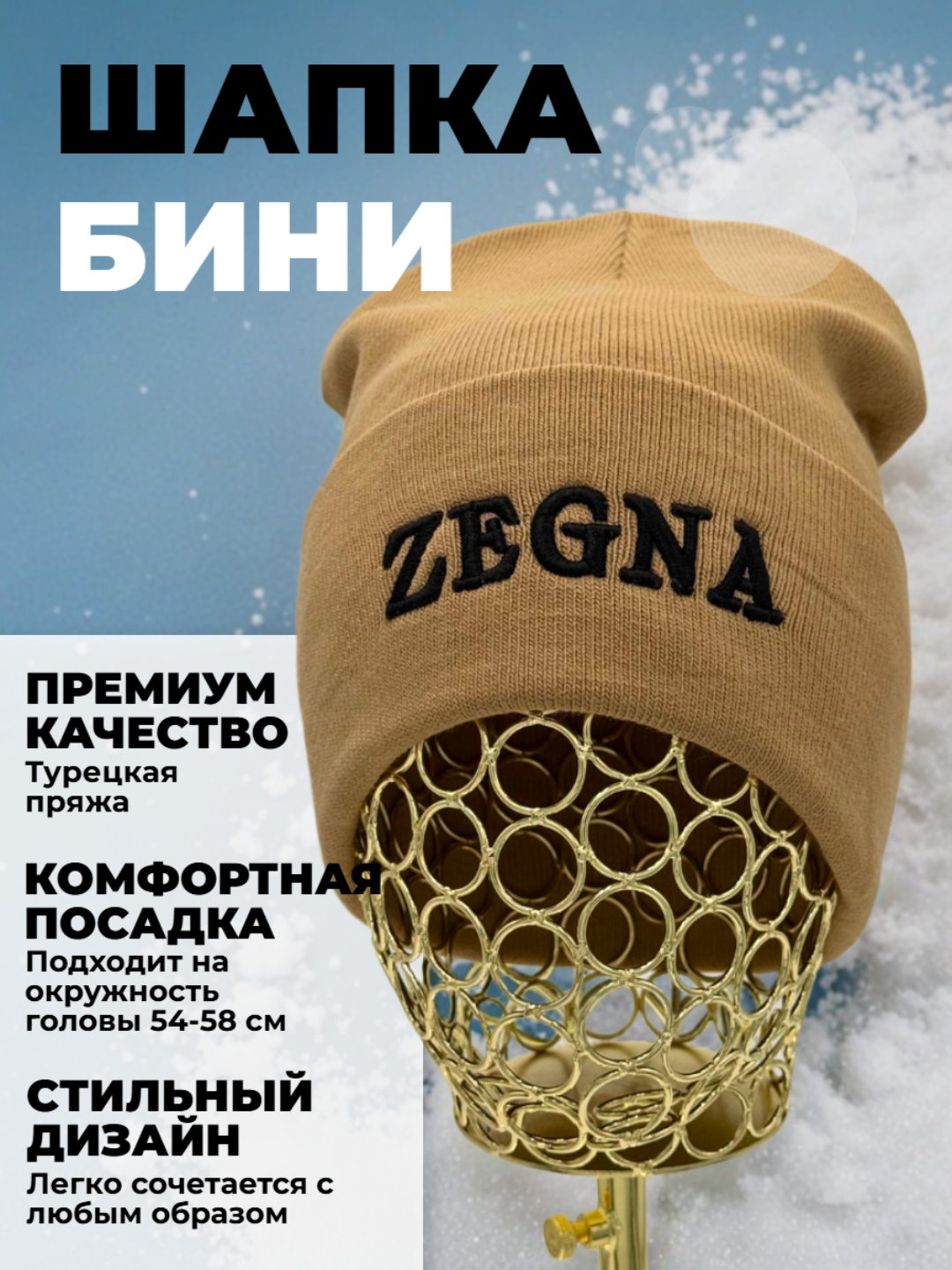 Шапка-бини для взрослых и детей, размер 56, карамельный