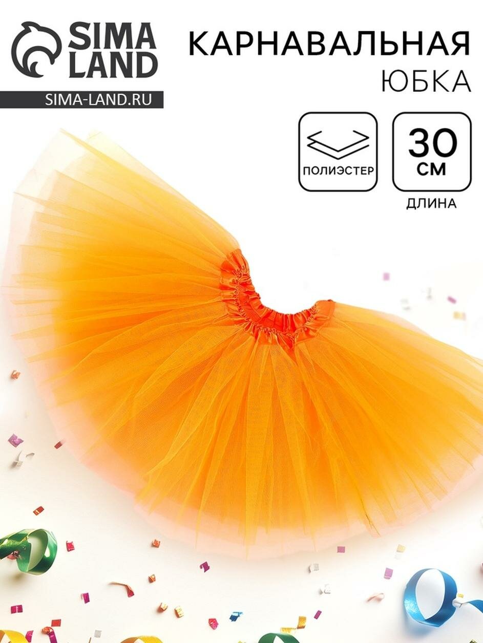 Юбка Страна Карнавалия сетка универсальный 1 шт оранжевый