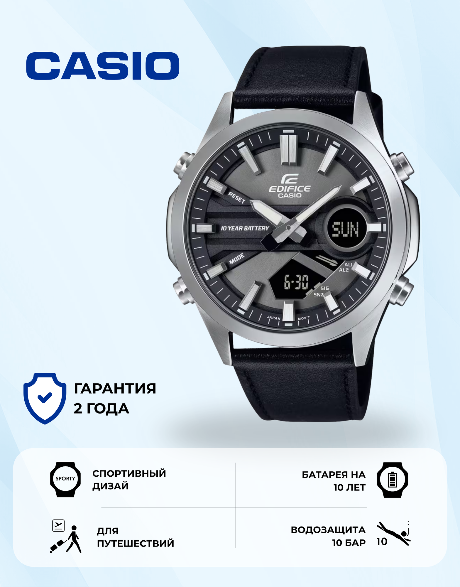 Наручные часы CASIO Edifice, черный/серебристый
