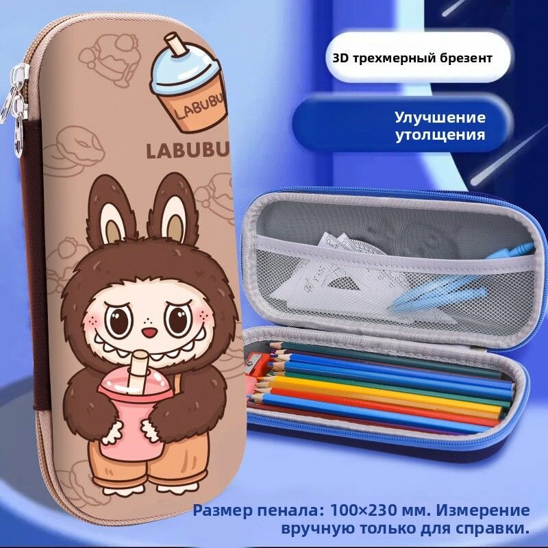 Пенал школьный Лабубу, Пеналы, Нет бренда, ЭВА, black and white