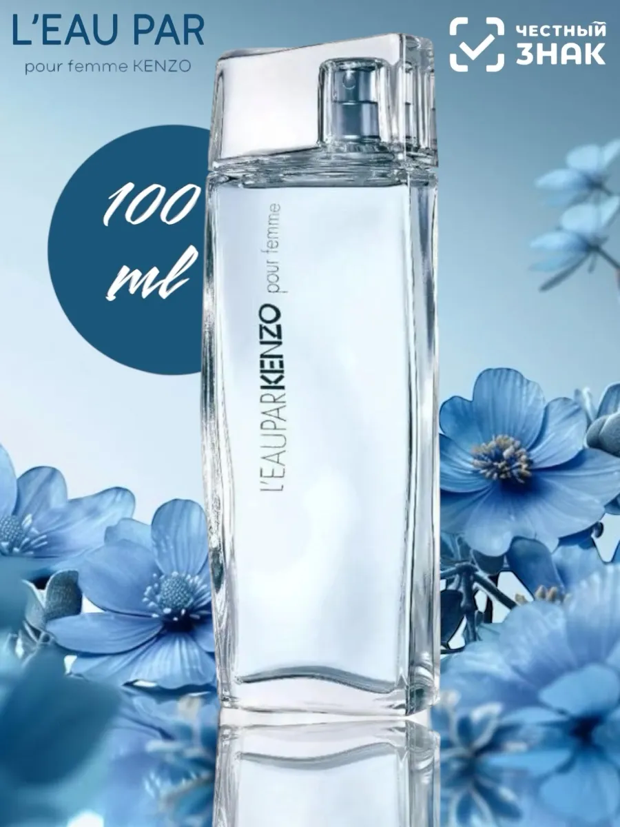 Парфюмерная вода "KENZO", восточные ароматы, перезаполняемый флакон, 100 мл — фото 1
