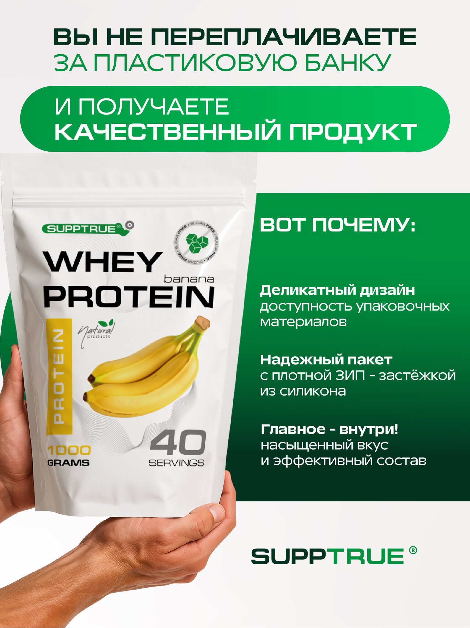 Протеин сывороточный Supptrue / whey protein / набор протеинов/ Шоколад + Банан + Клубника / 120 порций — фото 1
