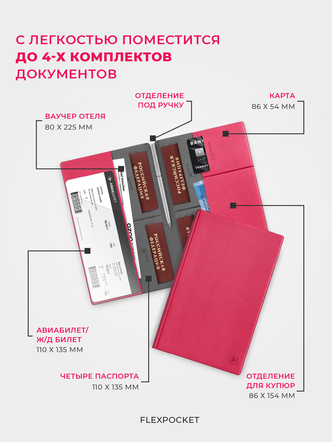 Документница для личных документов Flexpocket, малиновый — фото 1