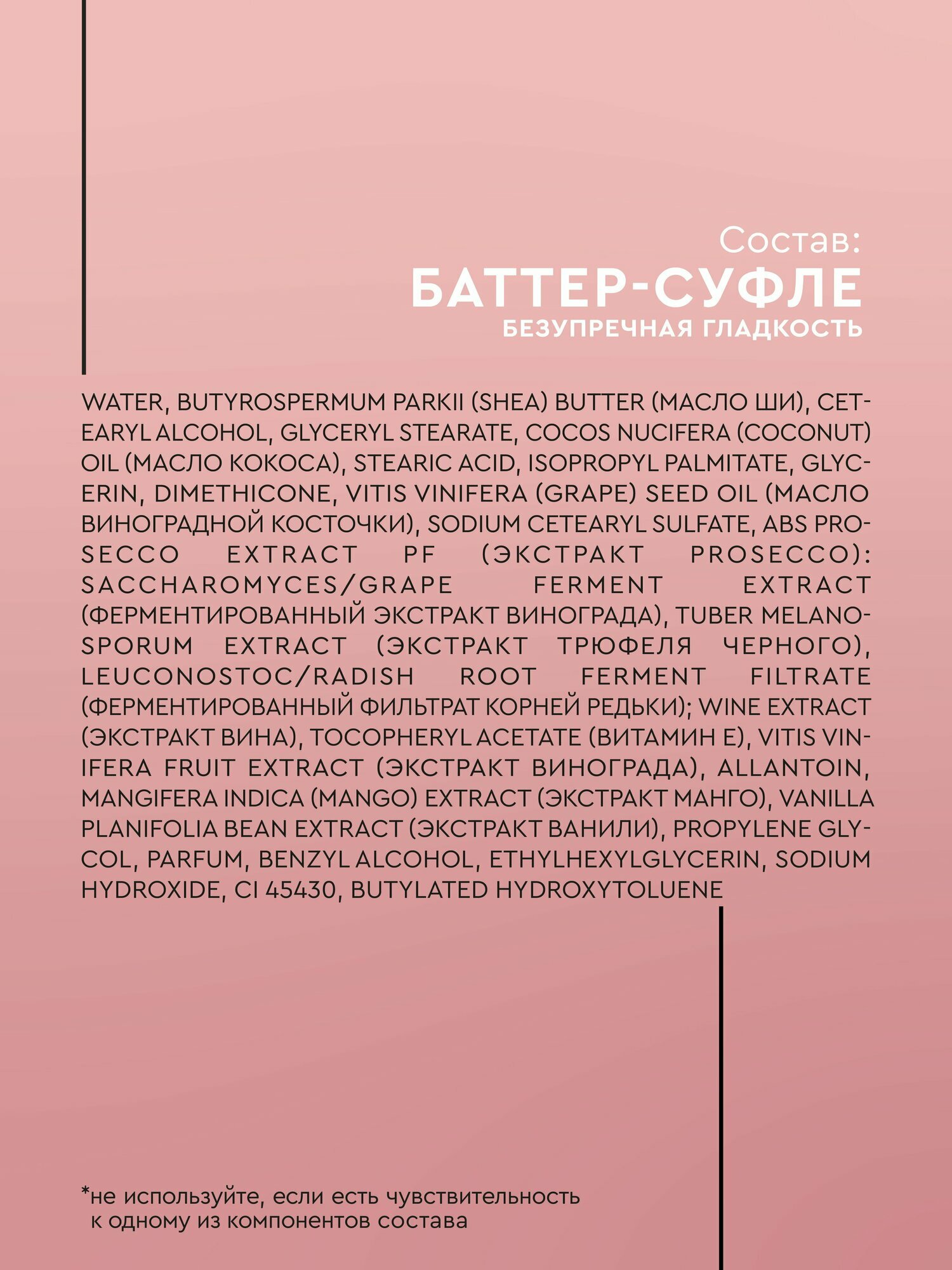 TOUCH&relax Баттер-суфле для тела Prosecco — фото 1