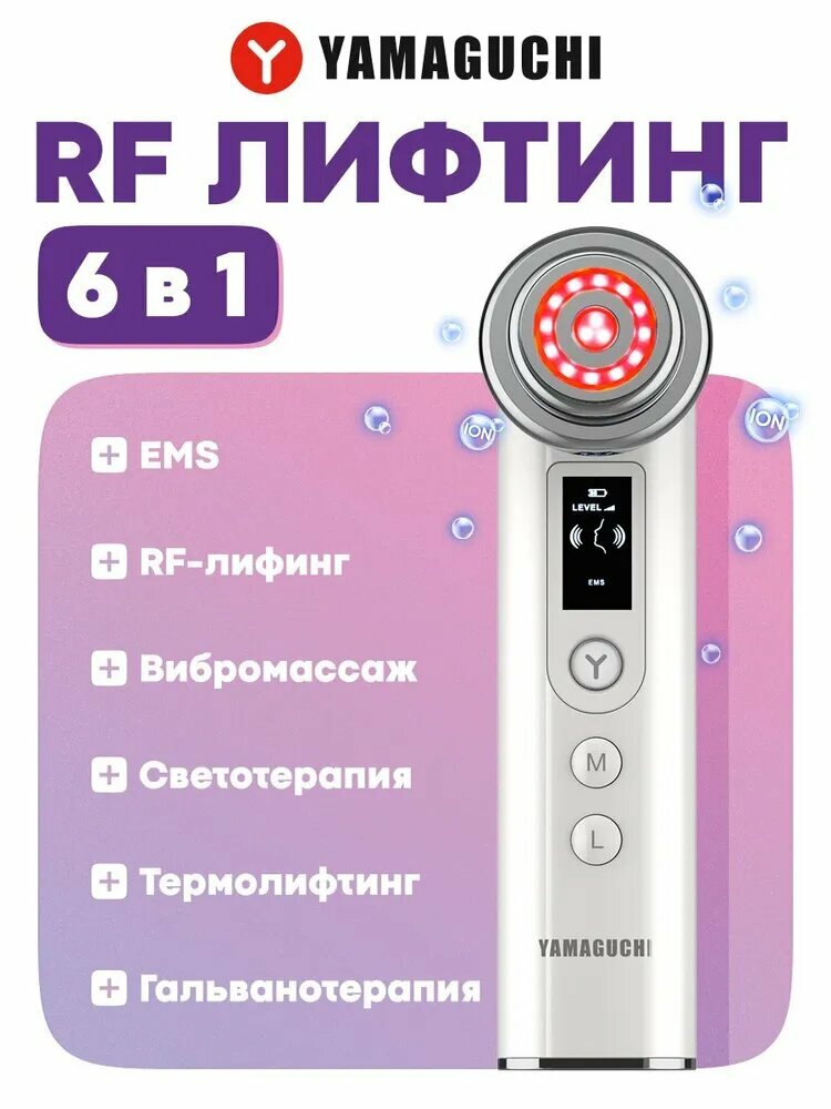 Прибор для RF лифтинга и омоложения кожи лица YAMAGUCHI RF Lifting 6 in 1