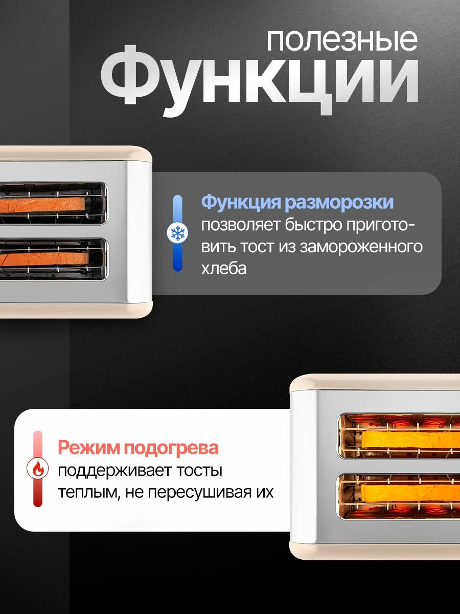 Тостер с поддоном , бежевый, 7 степеней обжаривания для 2 тостов — фото 1