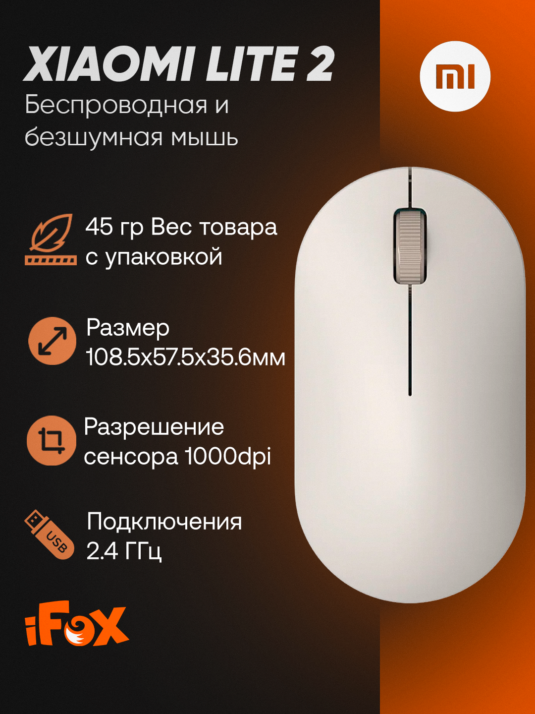 Беспроводная мышь Xiaomi Wireless Mouse 3 white, эргономичная, Bluetooth, 1200DPI