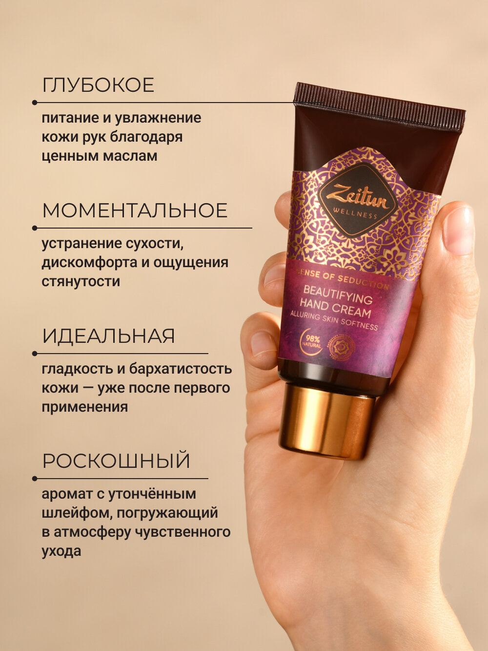 Картинки ZEITUN Крем для рук и ногтей увлажняющий от сухости, парфюмированный с ароматом жасмина, 50 мл