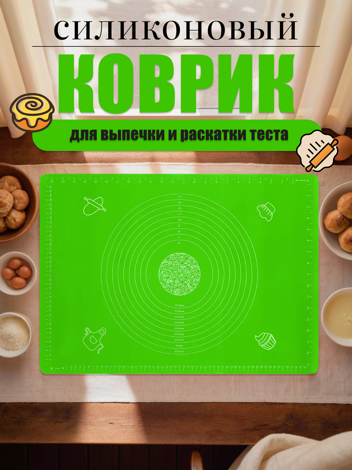 Силиконовый коврик Mirus Group для раскатывания теста 65х45 см зелёный.