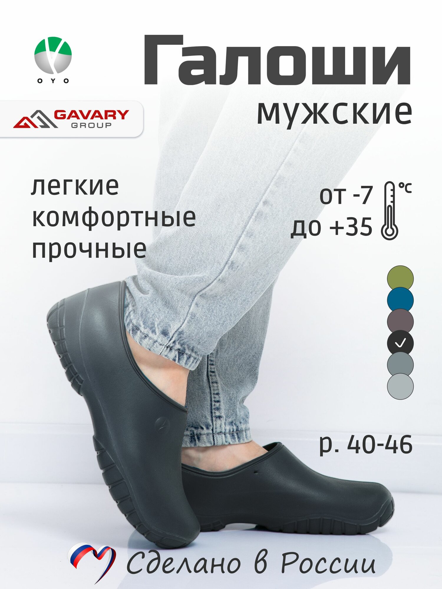 Галоши мужские OYO калоши из эва для дачи и сада глэмпы рабочая обувь спецобувь для прогулок выгула собак повседневные