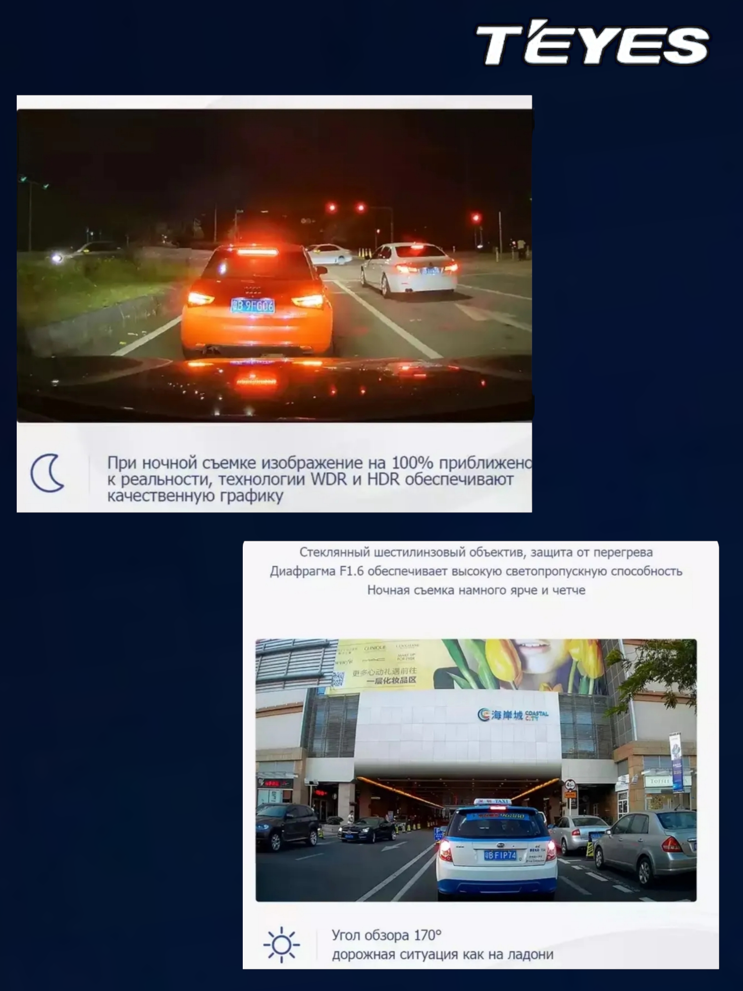 TEYES X5 Видеорегистратор для автомобилей — фото 1