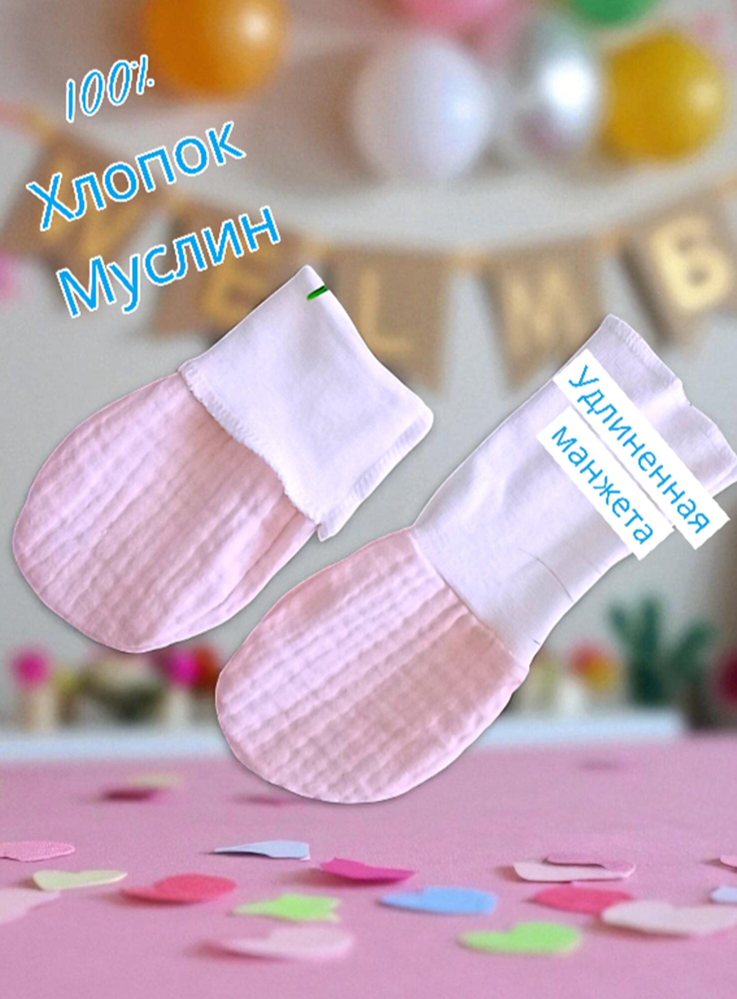 Антицарапки  для детей размер 0-6мес. персик