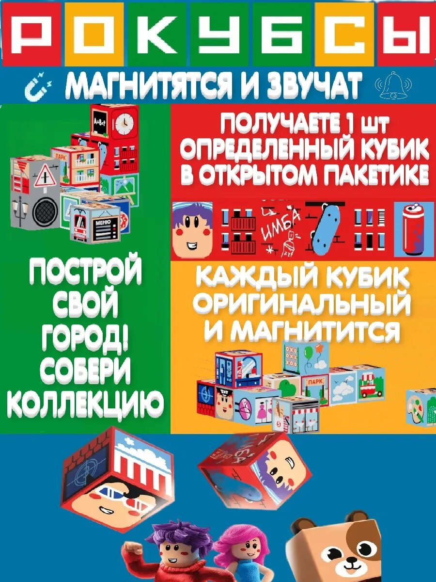 Рокубсы кубик магнитный Барсик Кот из Пятерочки 1 шт — фото 1