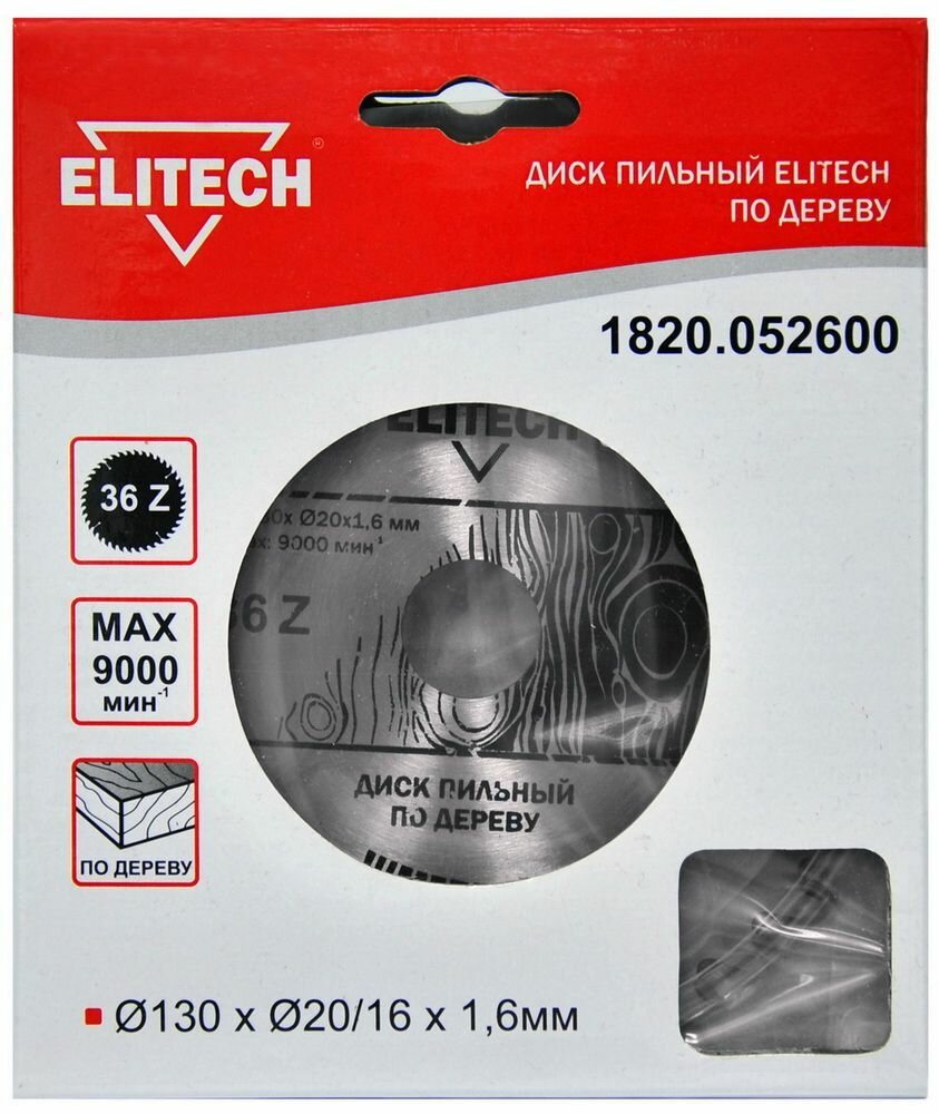 Пильный диск по дереву ELITECH 130х20/16x36T