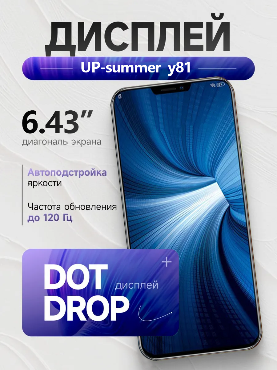 Смартфон "Y81", 8GB+256GB, Android 13, экран 6,43"-игровой экран，Синиий+ колонка（Выбор для студентов） — фото 1