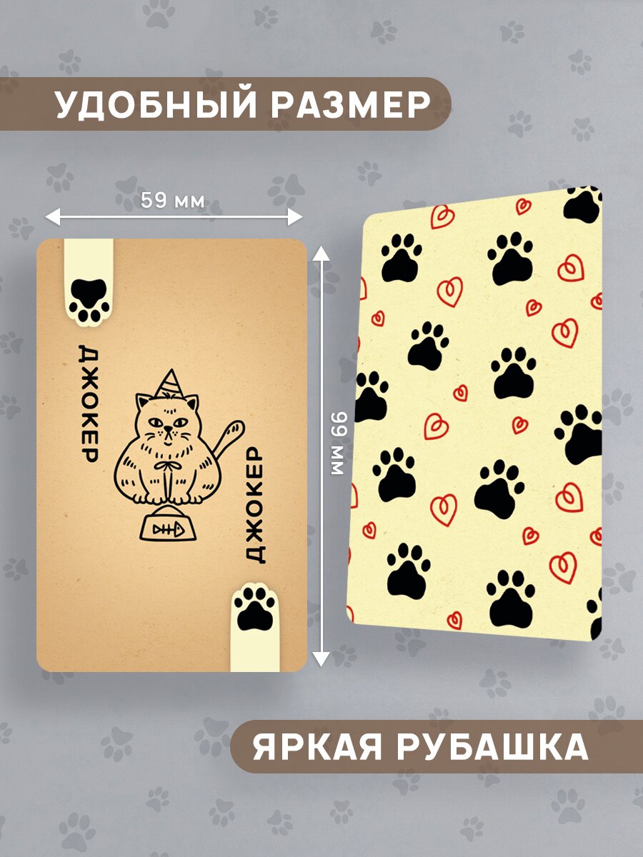Карты игральные Котики минимализм 36шт — фото 1
