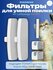 Фильтр сменный для умной поилки Xiaowan Smart Pet Dispenser Filte...
