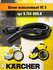 KARCHER Шланг 9.754-006.0